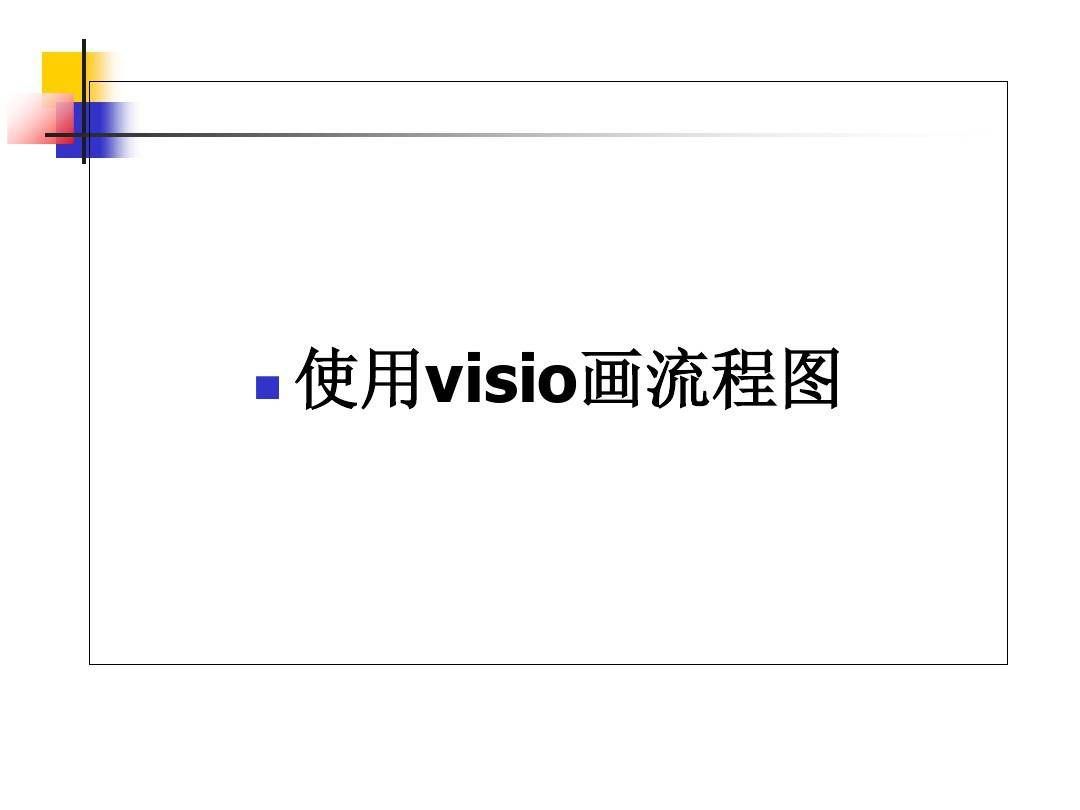 Visio office visio 