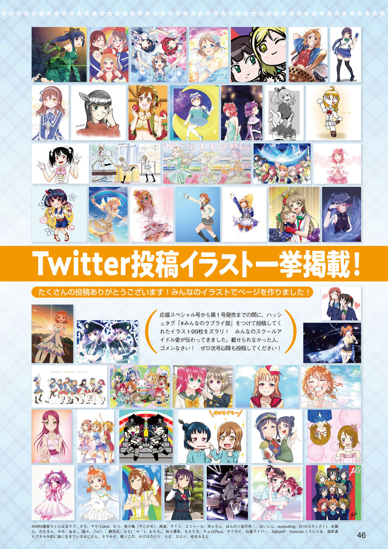 LoveLive!Days Love Live! General Magazine Vol.01