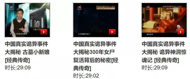 胆子不够大 就别半夜看江西卫视 哔哩哔哩