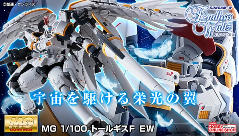 钢限 飞驰在宇宙的荣耀之翼 网限mg Oz 00ms 多鲁基斯f Ew版预订开始 哔哩哔哩