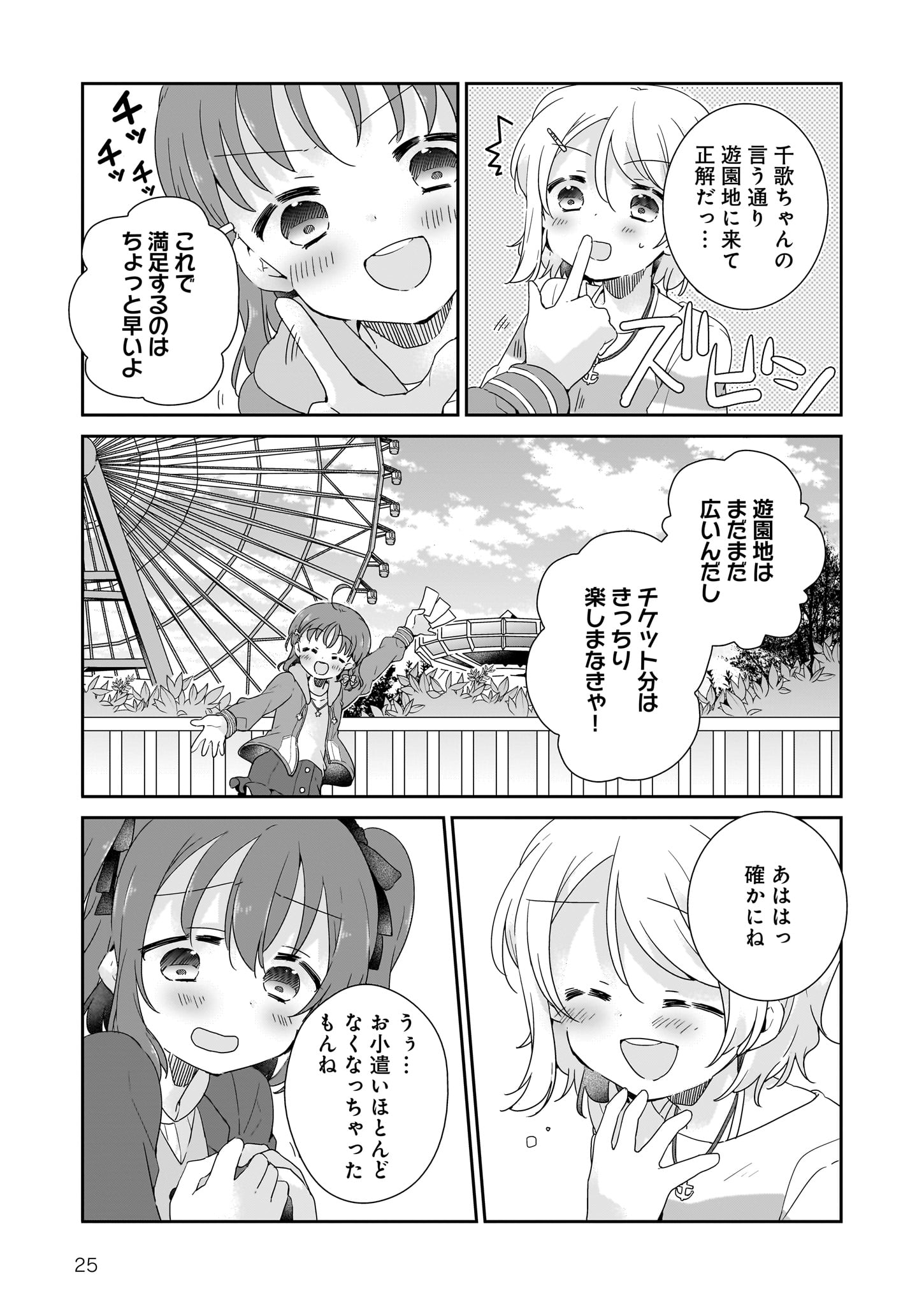 【画集】Love Live! Sunshine!! UNIT LIVE ADVENTURE 2020漫画选集