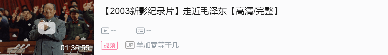 百年征程