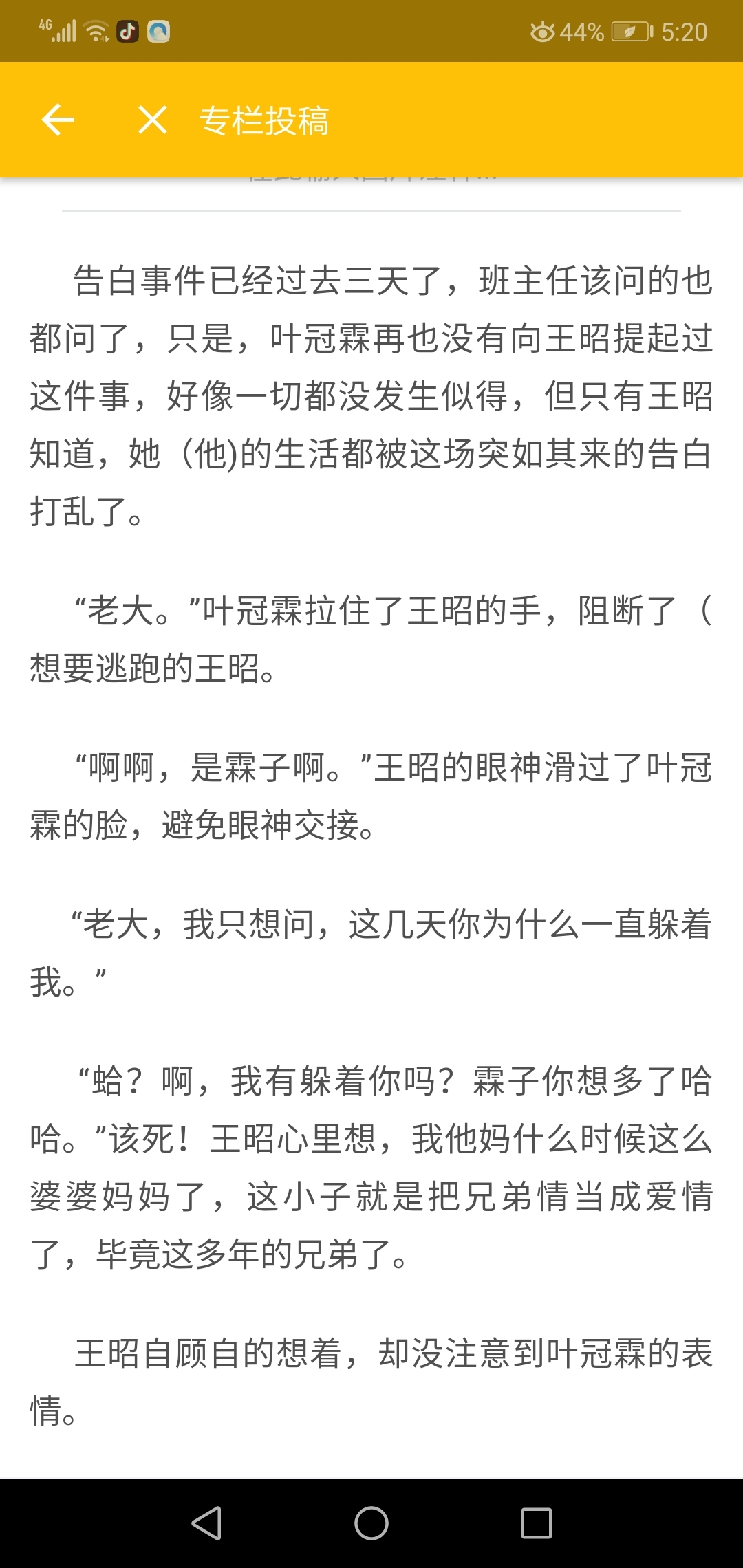 老大，我喜欢你（王者名昭同人）