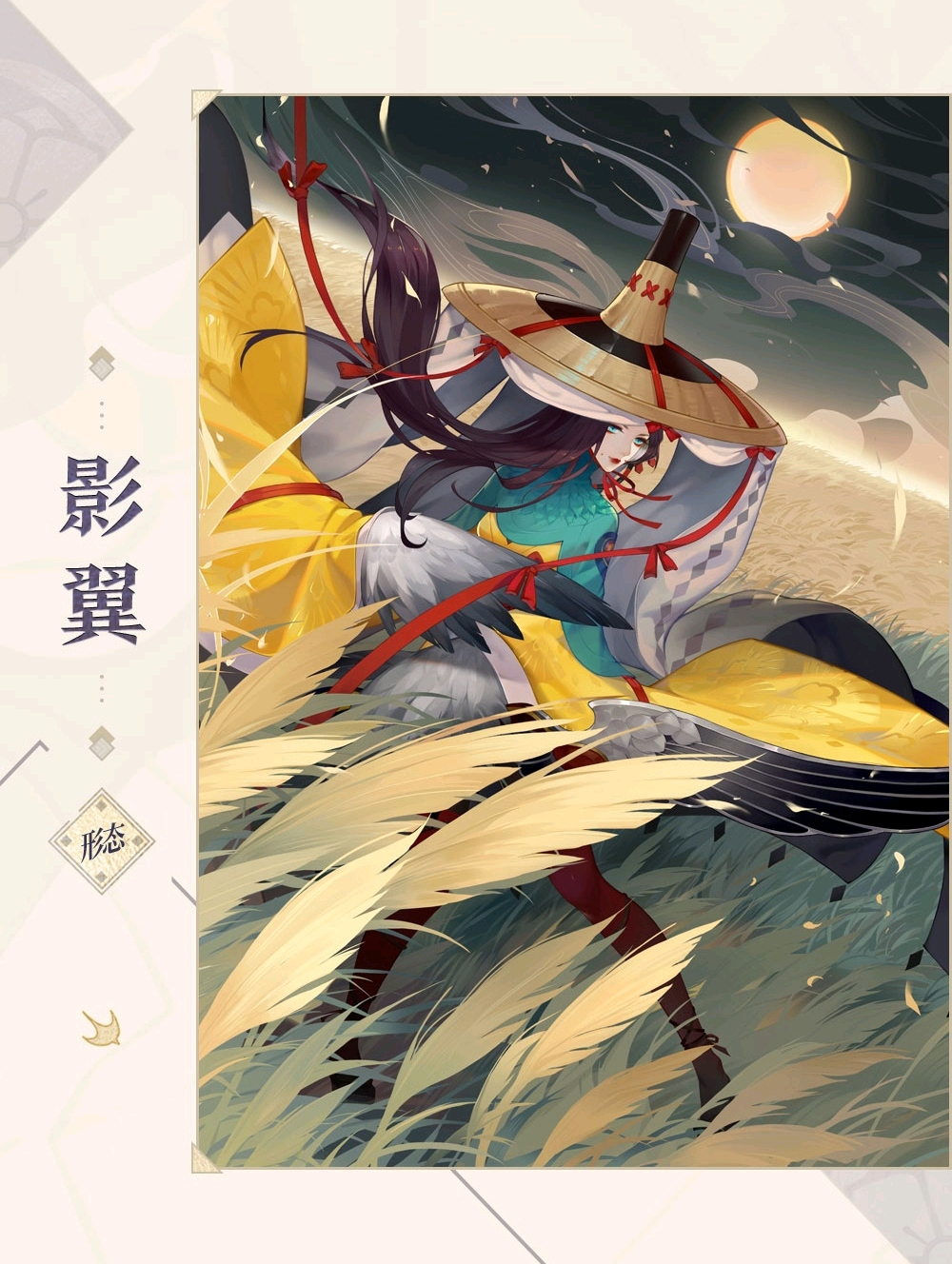 阴阳师百闻牌卡面(姑获鸟)