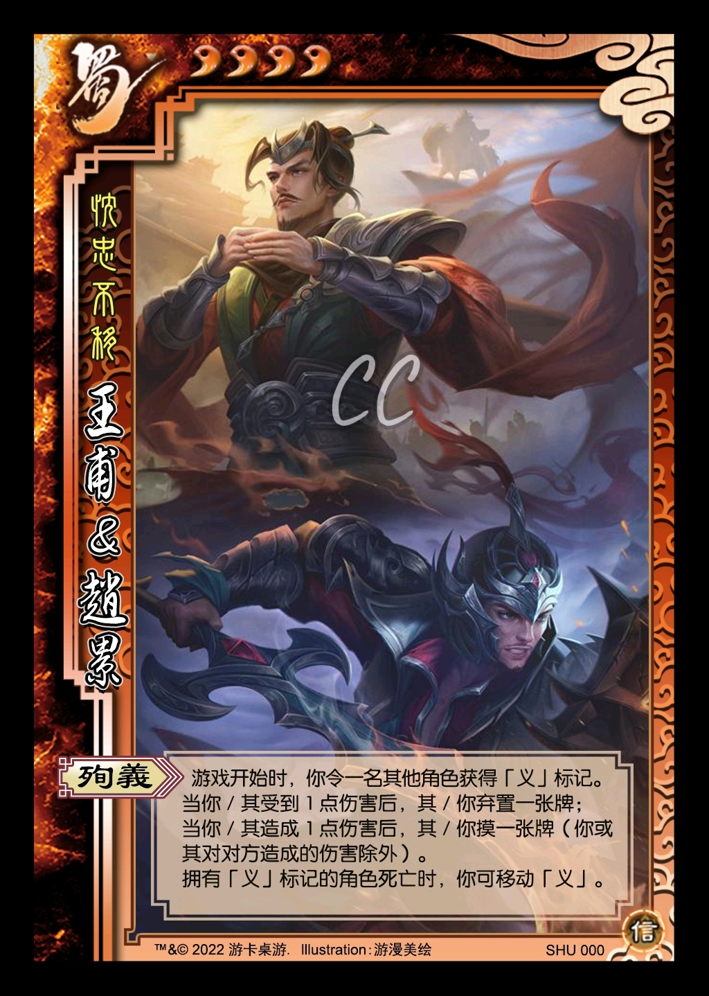 【三国杀个人制图】王甫&赵累（始计篇·信） 哔哩哔哩