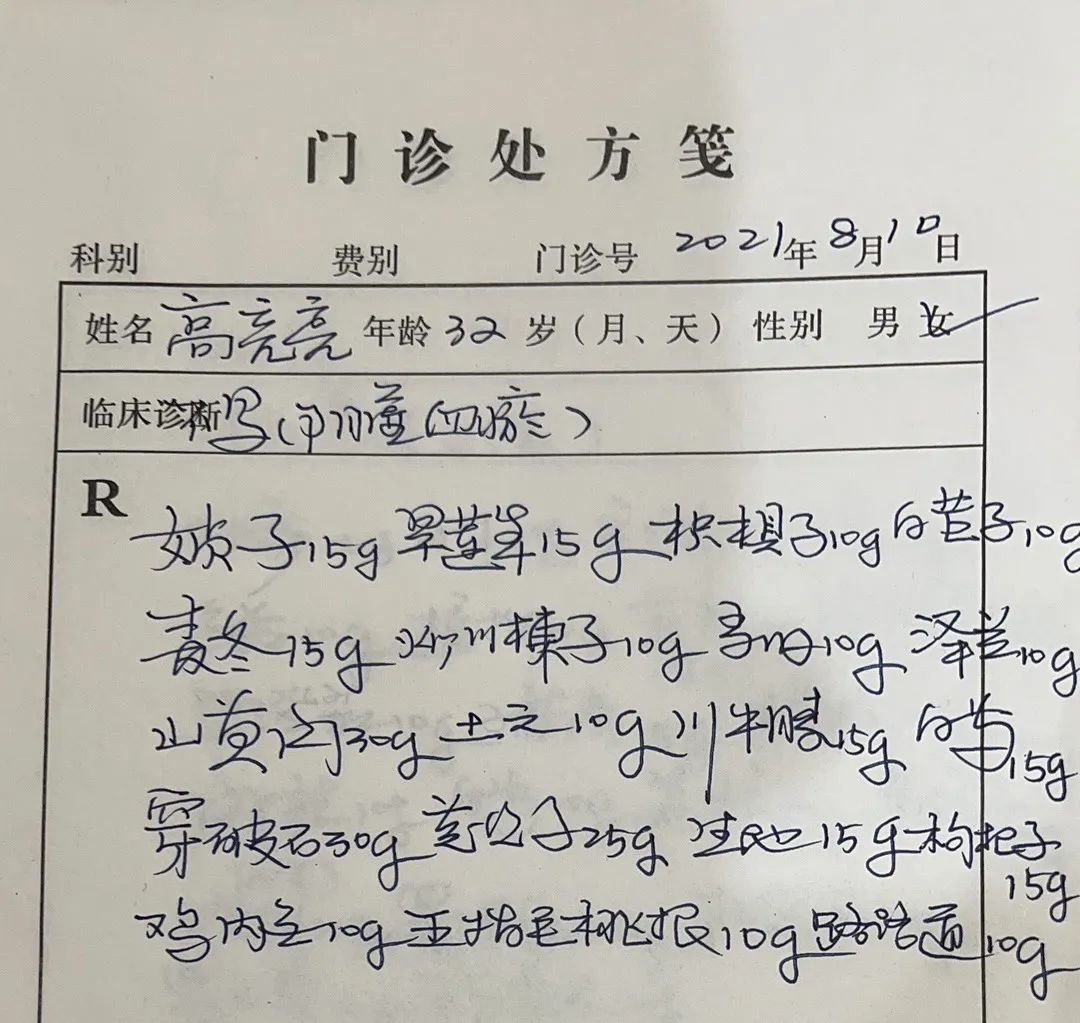 医生晒处方笺字迹潇洒飘逸个性鲜明颠覆了鸡爪体