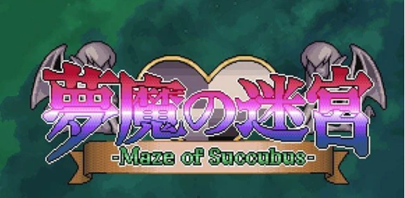 【PC/RPG/云汉化】梦魔的迷宫 Maze of Succubus V1.0 云汉化版【1.5G】-马克游戏