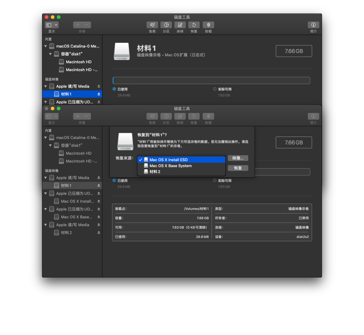 自行制作macOS系统镜像的方法(.app => .dmg)(适用于macOS11一下版本) 哔哩哔哩