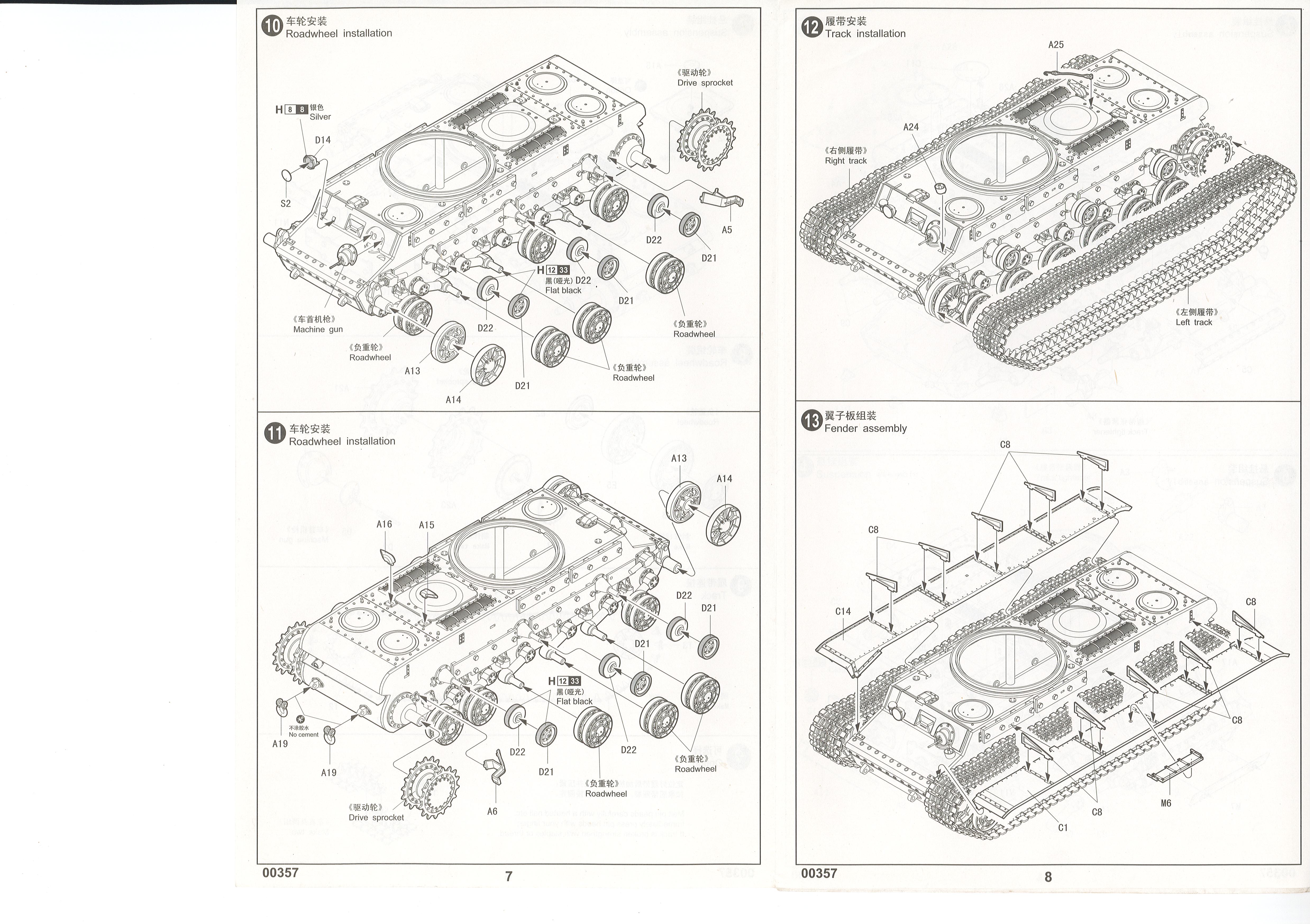 模型说明书42#:小号手 1/35 苏联kv-1附加装甲型坦 00357