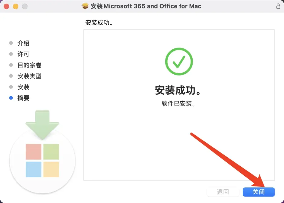 Microsoft Office 2021 for Mac v16.69 中文版(含激活工具) 支持M1/M2 