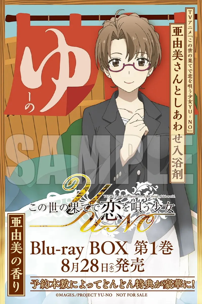 この世の果てで恋を唄う少女YU-NO DVD 全13巻 全巻セット