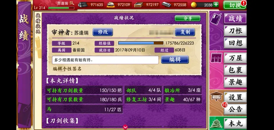 刀剑乱舞 送给萌新的手册 内含刀装 锻刀公式 练级推荐等 哔哩哔哩 刀剑乱舞 送给萌新的手册 内含刀装 锻刀公式 练级推荐等 哔哩哔哩