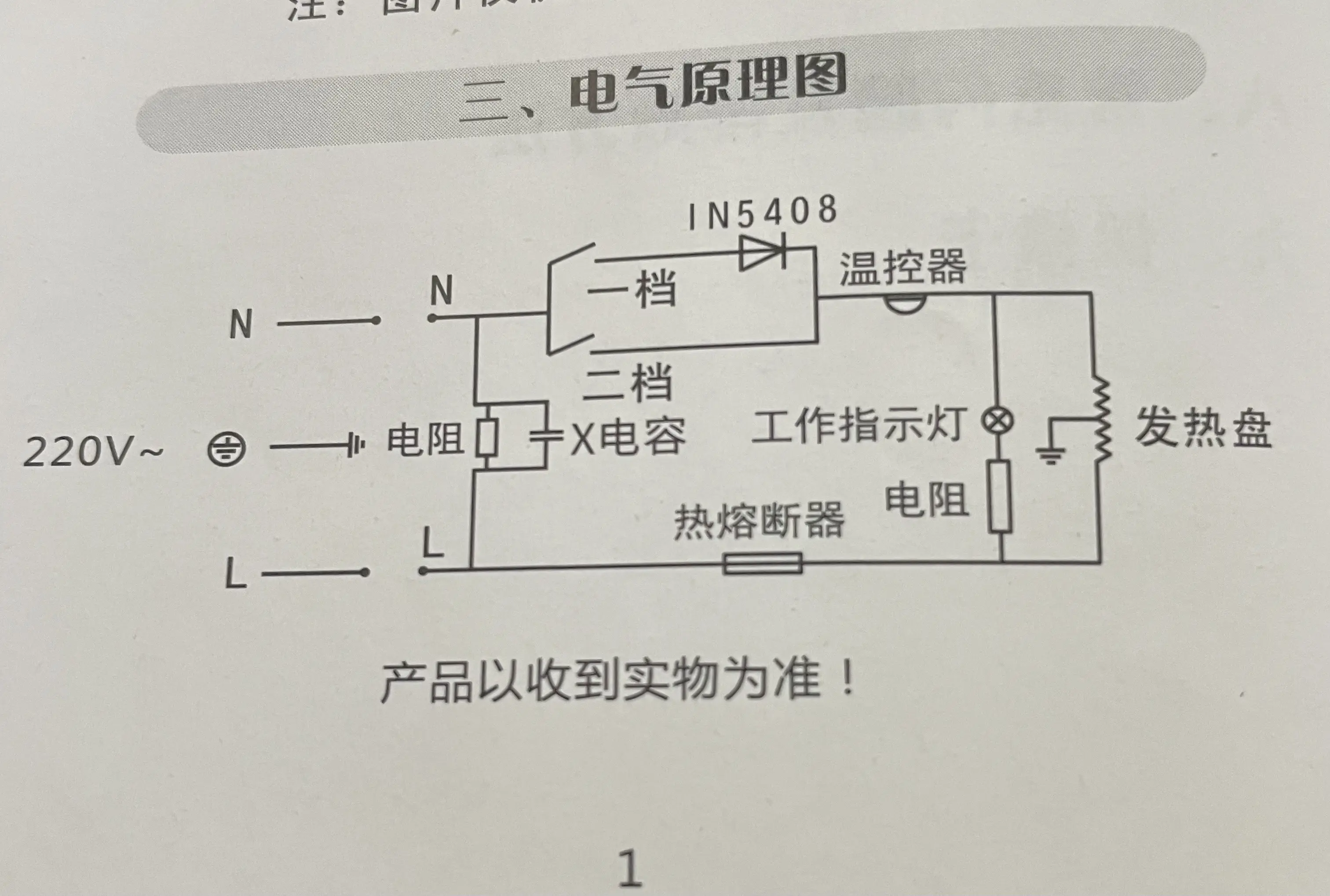 电煮锅的电路接线图图片