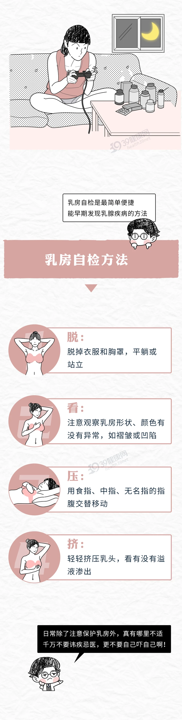 为什么有些女生胸部柔软像面包有些却硬得像馒头13