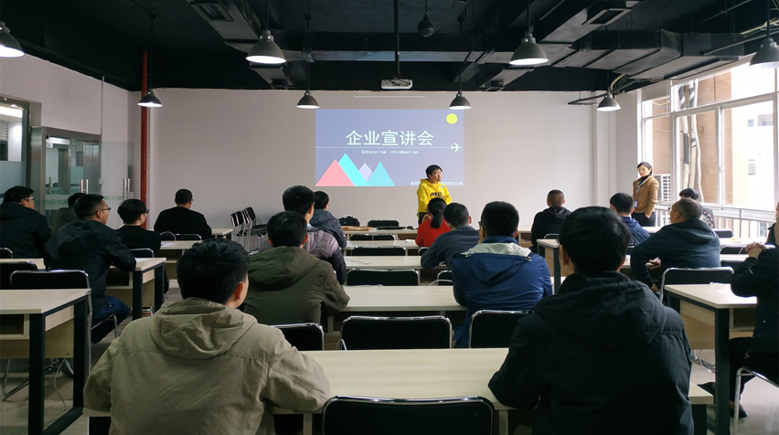 企业到校宣讲会