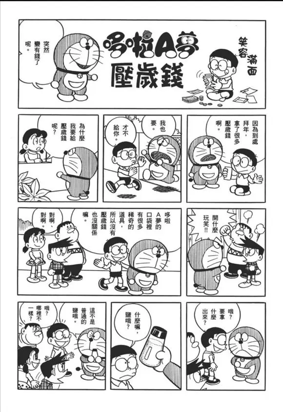 自以为是的科普第二期 分类介绍 哆啦 A 梦 的原著到底有多少 哔哩哔哩