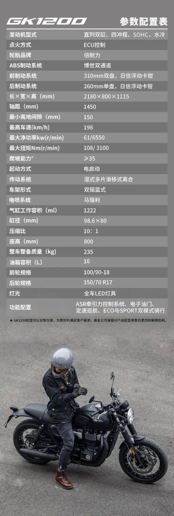 高金Gk1200参数图片