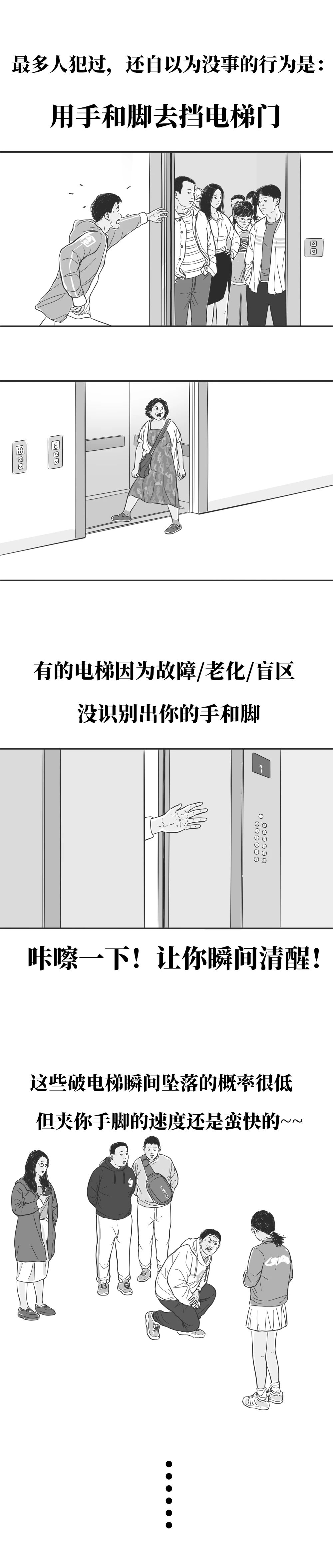 如果被困电梯了到底怎么自救10