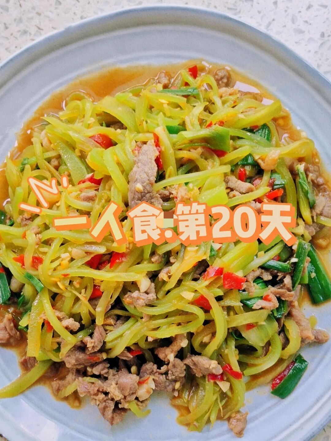 莴笋炒肉摄影图__传统美食_餐饮美食_摄影图库_昵图网nipic.com
