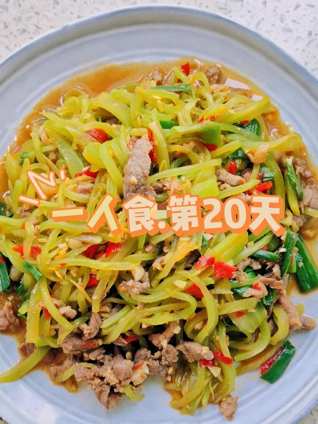 家常美食菜肴莴笋炒肉片_站酷海洛_正版图片_视频_字体_音乐素材交易平台_站酷旗下品牌