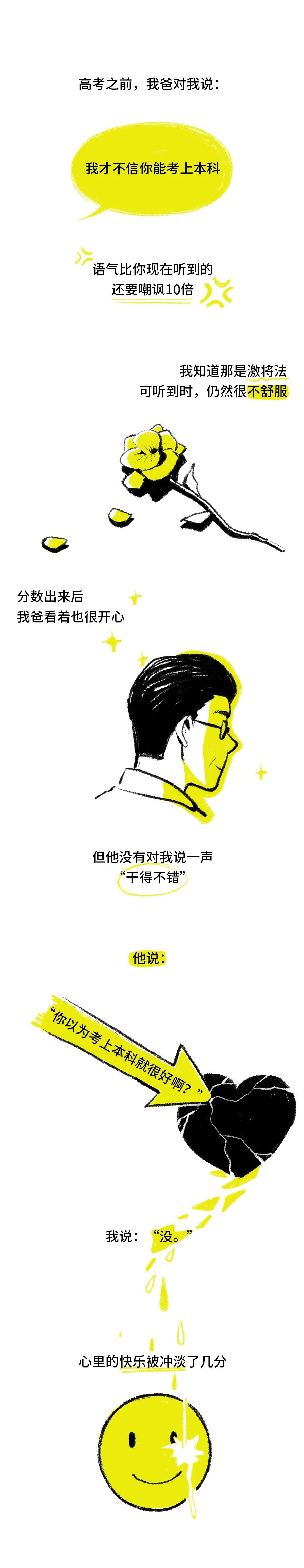 你真的很擅长让我难过