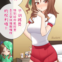 《赛马娘》漫画汉化：圣王光环的昨日重现