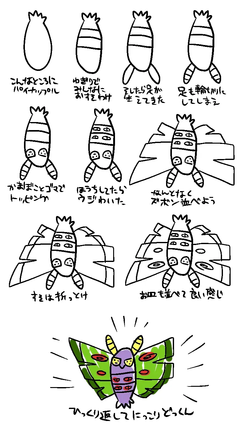 毒粉蛾进化图片