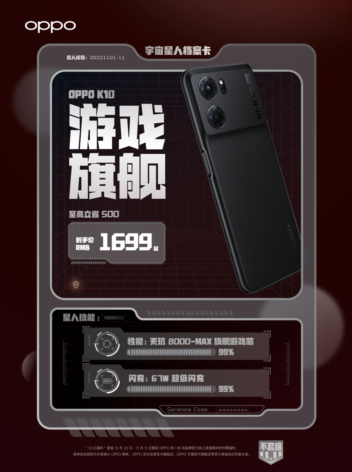一文教你双11怎么薅羊毛!抢到OPPO这张神券,立即省上千元 - 哔哩哔哩