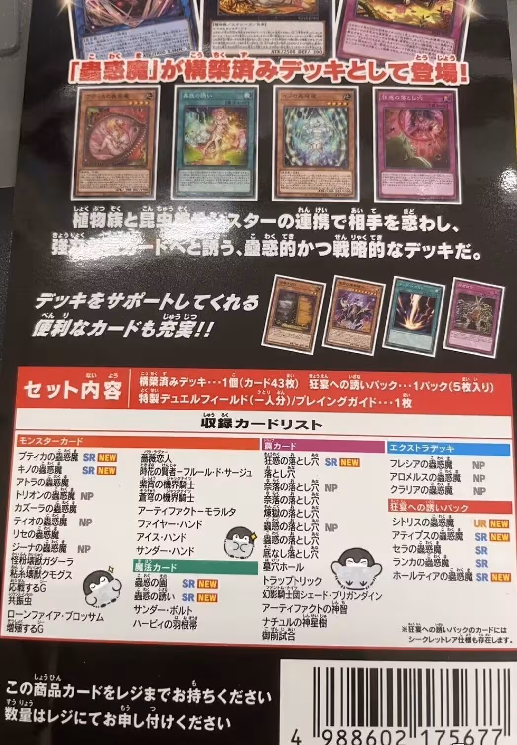 11.30游戏王虫惑魔新卡整理及杂谈