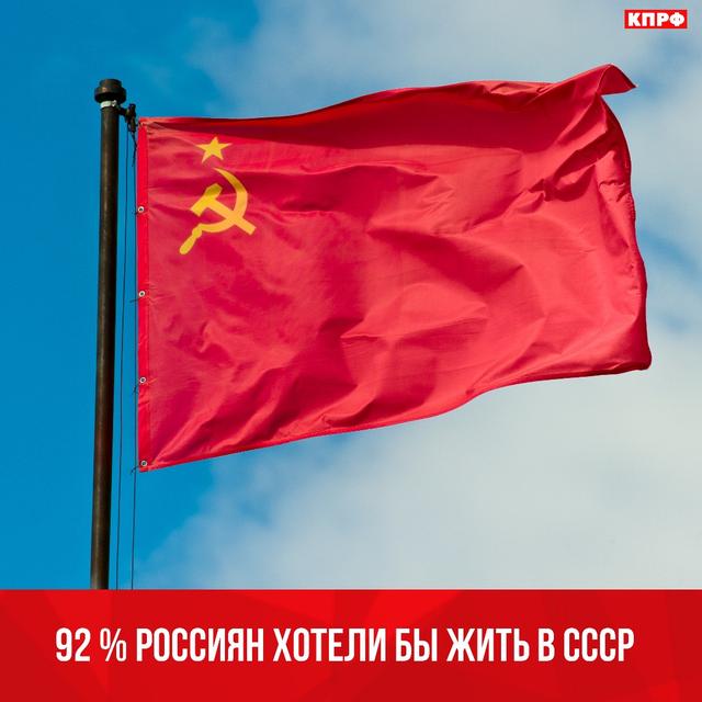 俄共:92%的人希望回到苏联时代,俄罗斯的经济发展远不如中国