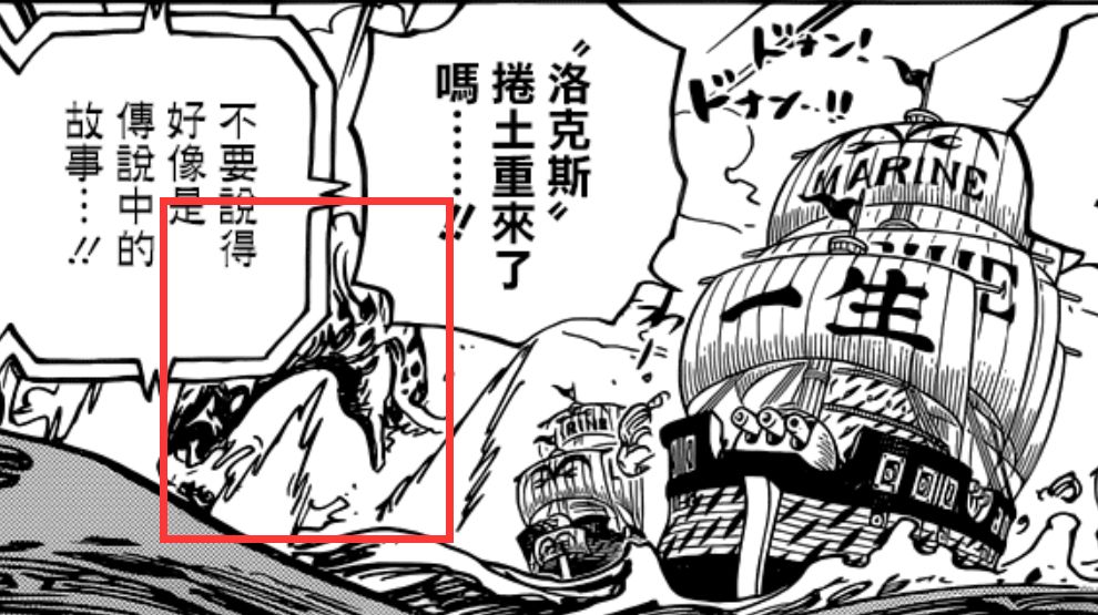 海贼王 与海王类交手 藤虎却已经受伤 是谁给他造成的这些伤痕 哔哩哔哩