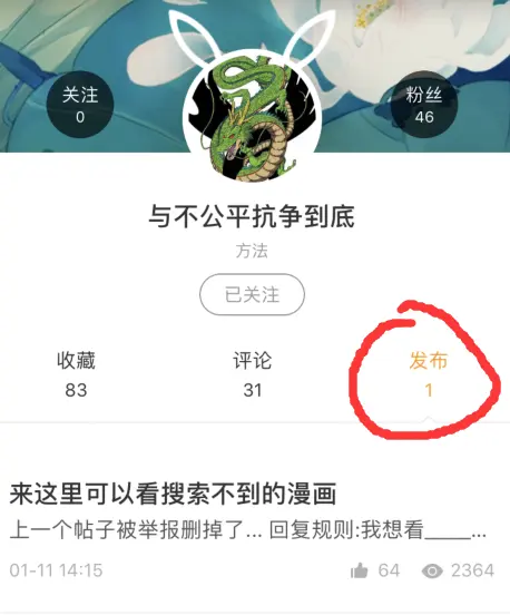 布卡漫画半隐藏以及全隐藏漫画的收藏方法 哔哩哔哩