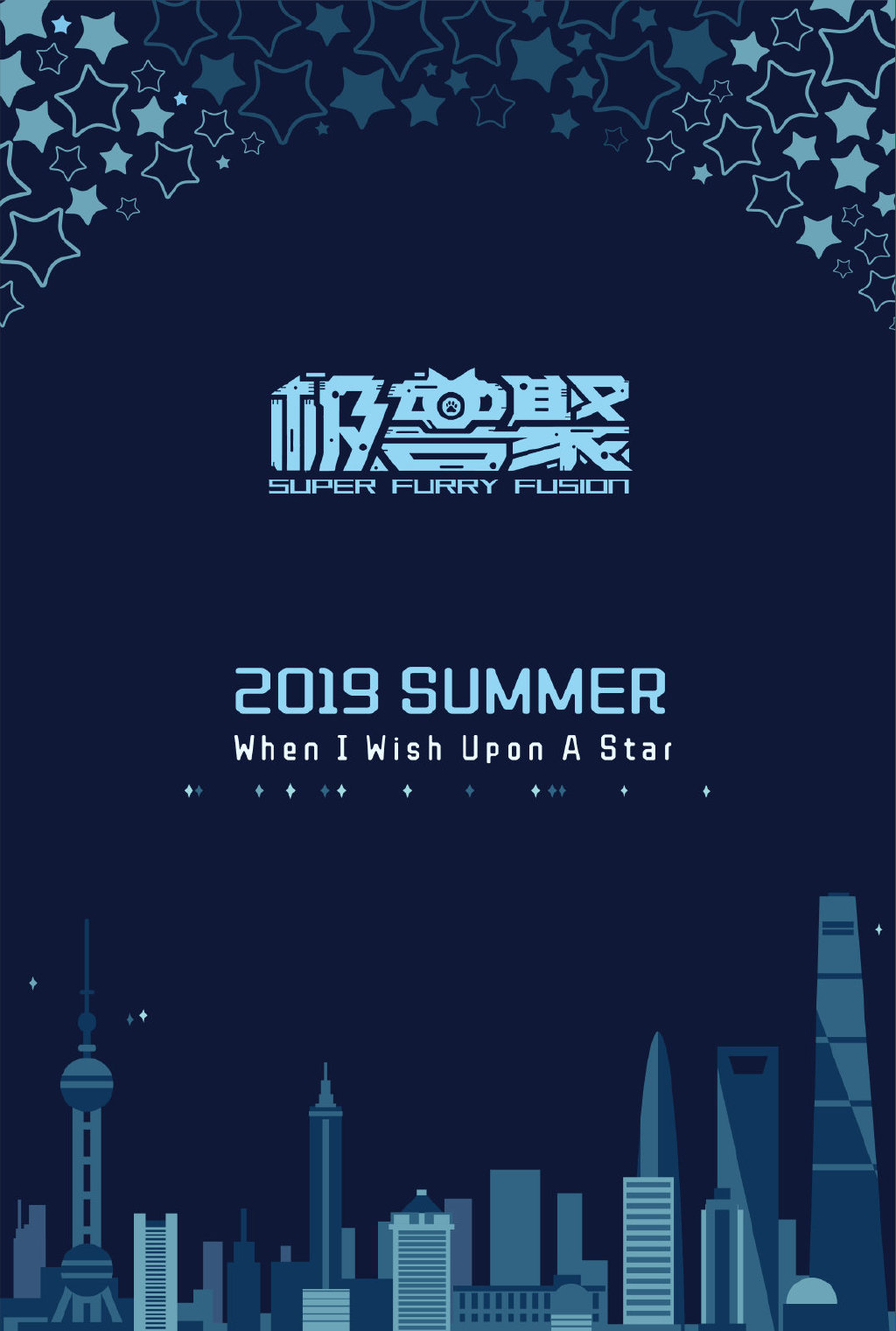 [错亿系列]历年历届兽展兽聚002——极兽聚(中)