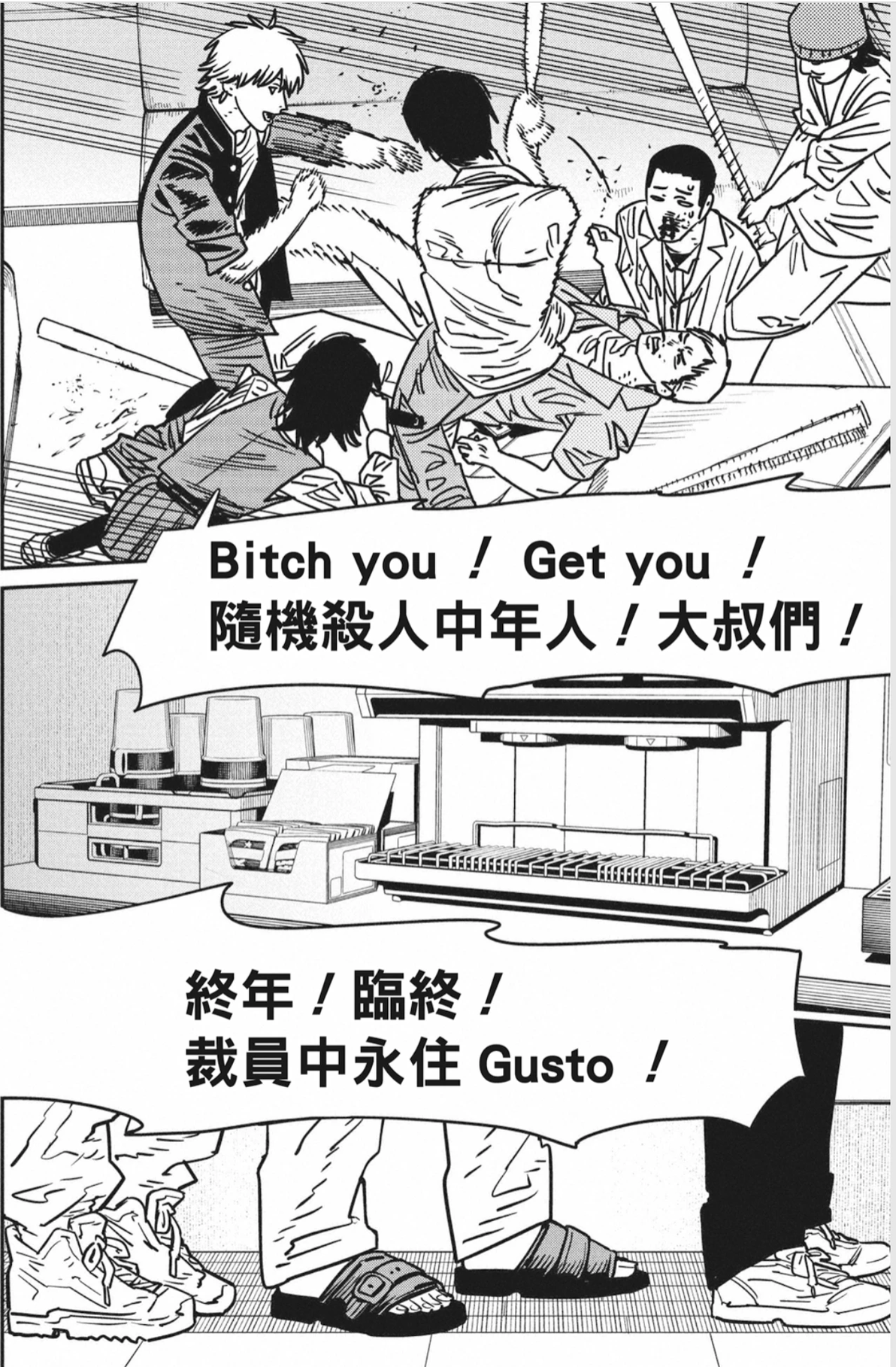 【电锯人2】漫画第40话 - 哔哩哔哩