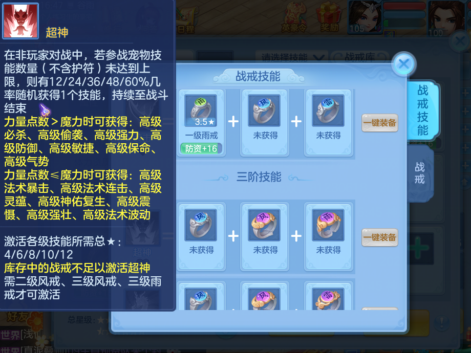 神武 宠物经验心得_神武宠物进阶攻略_神武宠物经验计算器