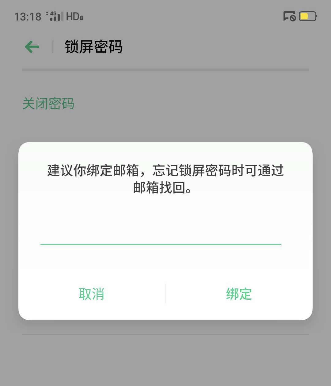 oppo强制解锁图片