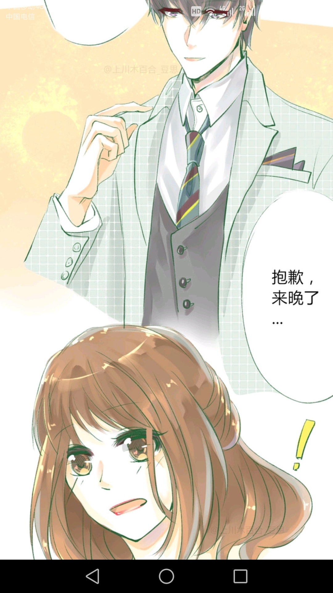 「恋与制作人」“小姐，您是我的唯一。”【许墨漫画】