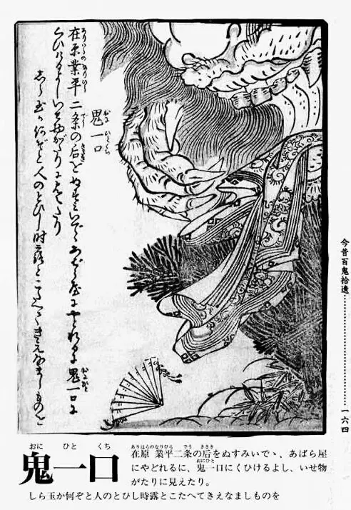 我读妖怪历史 敢吃日本皇后的妖怪 也只有它了 哔哩哔哩