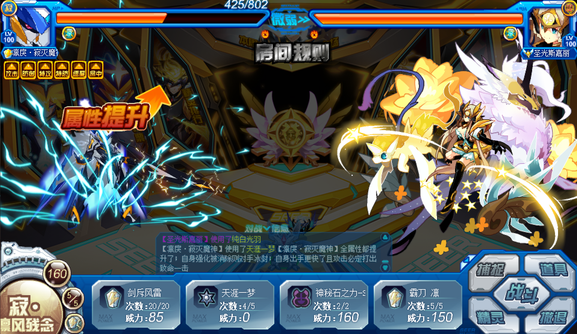 凛戾寂灭魔神解析