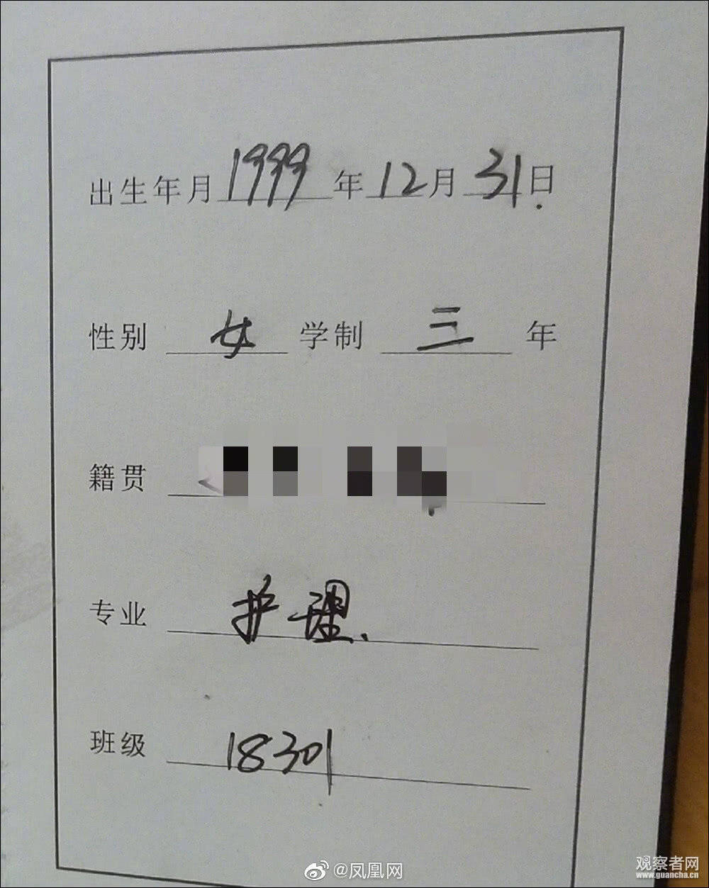 南京高校被爆虚假招生、临毕业专业变更 省人