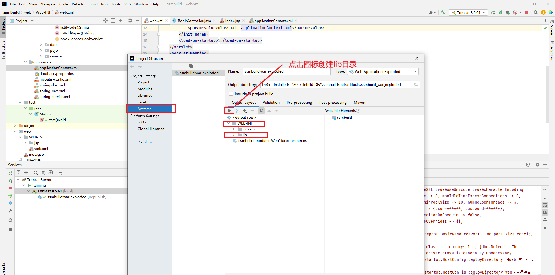 Idea tomcat org apache catalina core standardcontext filter 