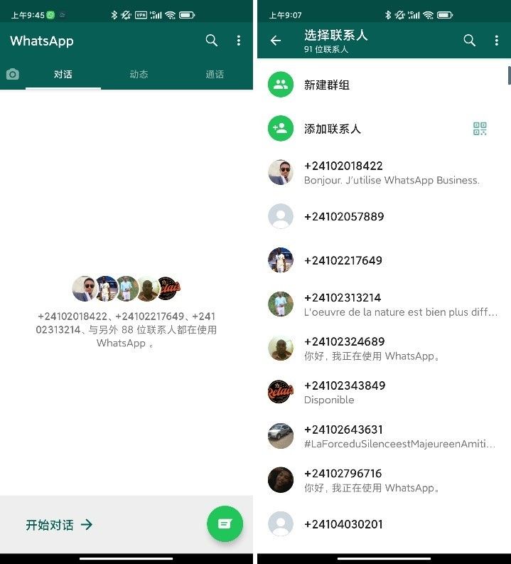 怎么在whatsapp上加好友的简单介绍