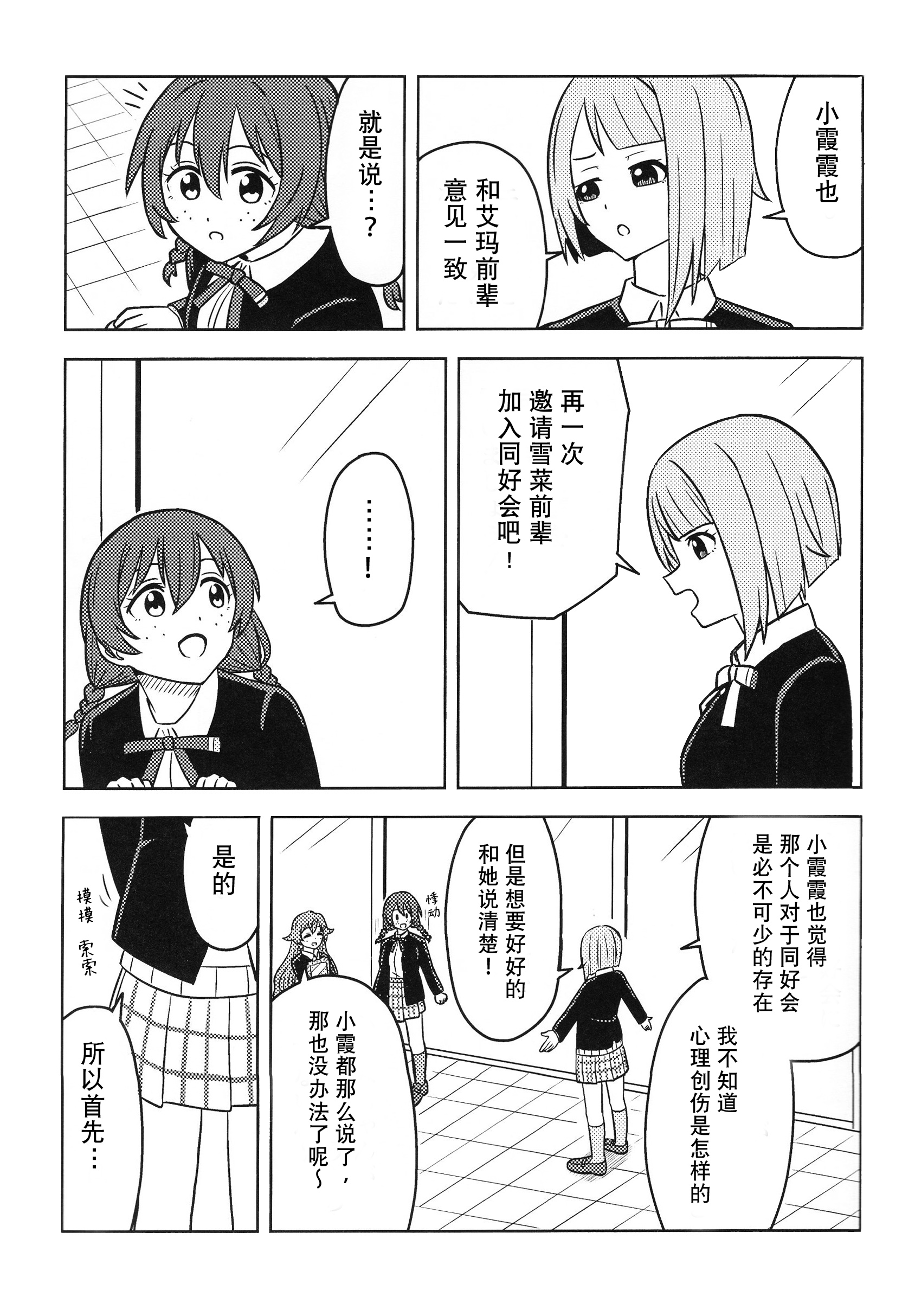【虹作坊汉化组】彩虹绽放前的天空（テラ）