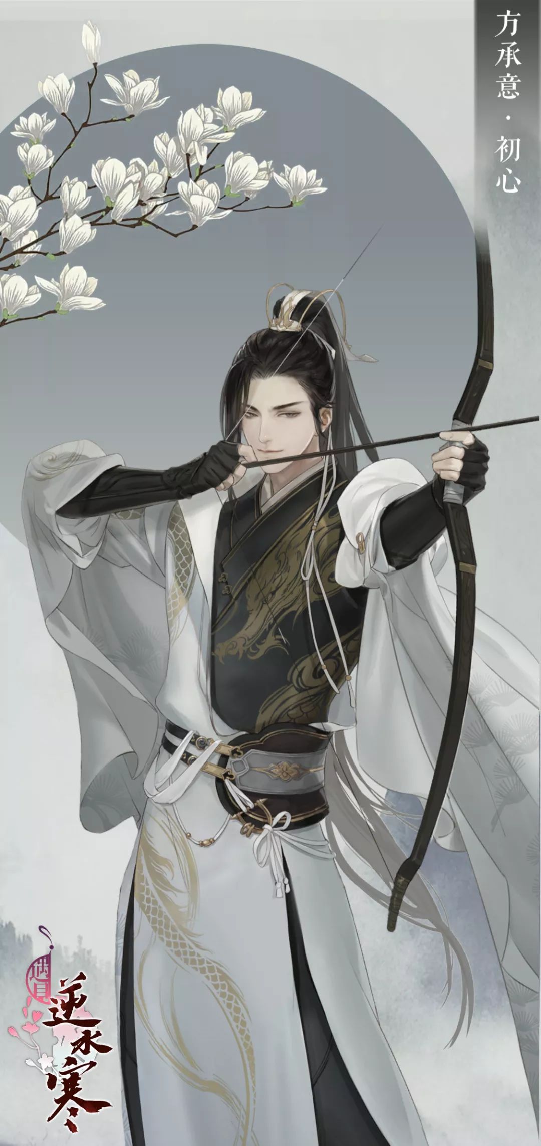 遇见逆水寒更新公告丨元宵大版本今日开启快来领取你的专属甜蜜吧