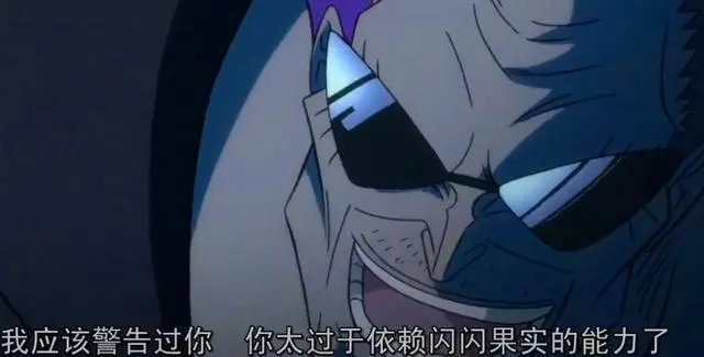 海贼王 黄猿太依赖果实能力而丧命 泽法早已告知真相 哔哩哔哩