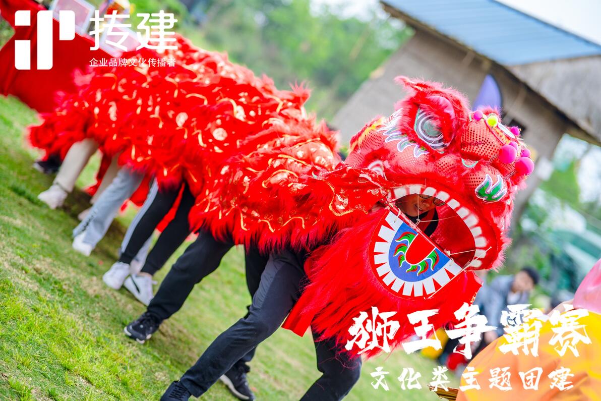 【抟建】当我们把舞狮改编成团建项目 - 哔哩哔哩