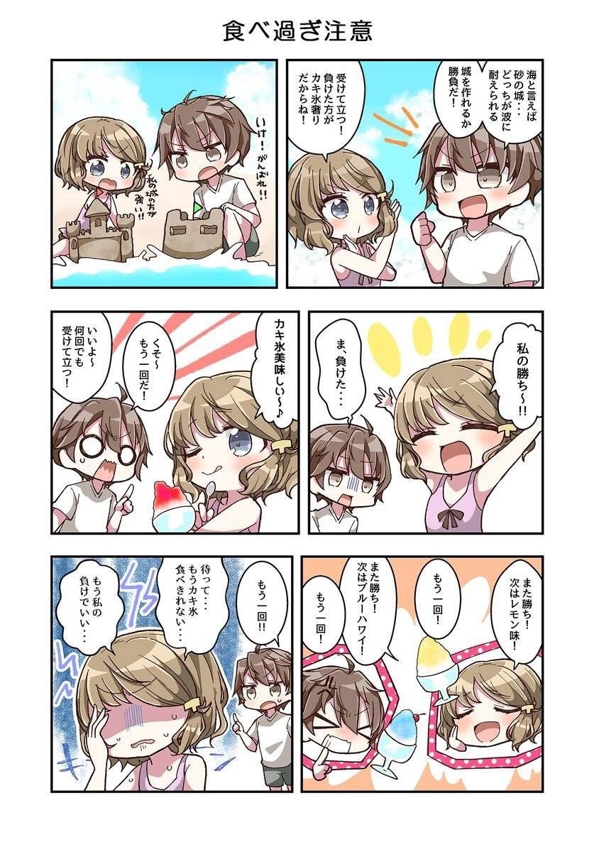 六格漫画(6-7)青春猪头少年不做兔女郎学姐的春梦