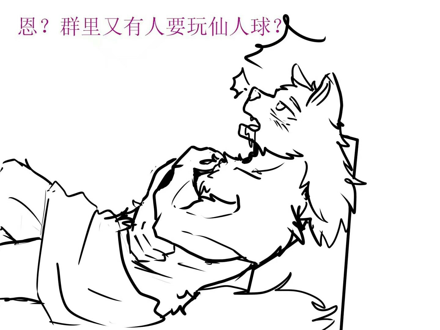 原创兽人漫画6大概