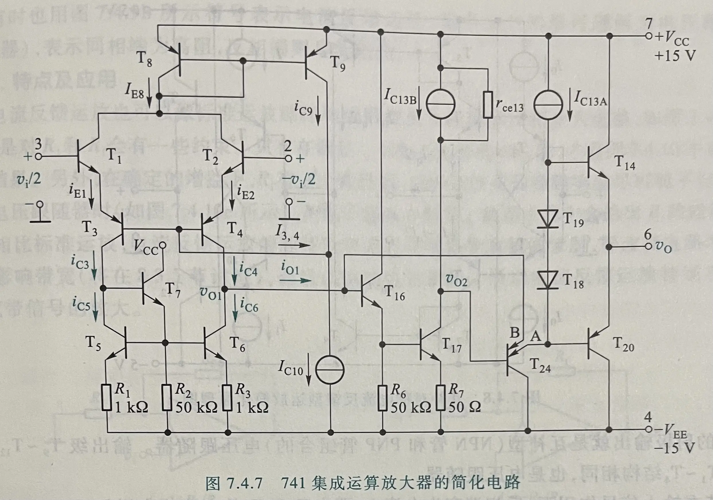 运算放大器工作原理图图片