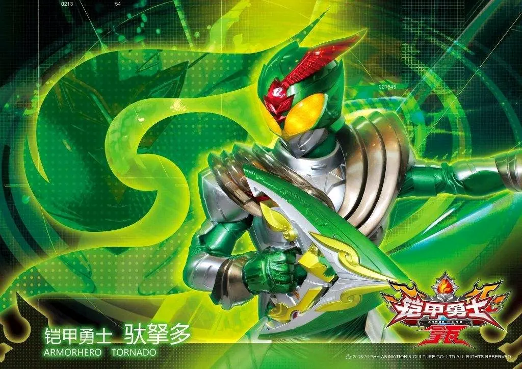 唯一的绿色铠甲,唯一带披巾的铠甲,第一个大量采用不对称设计的铠甲.